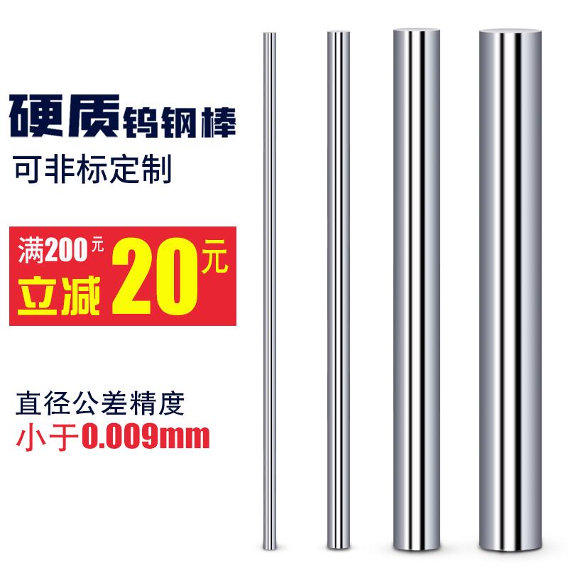 K10台湾进口HMP合金棒硬质合金钨钢圆棒超硬铣刀条圆车刀棒100MM