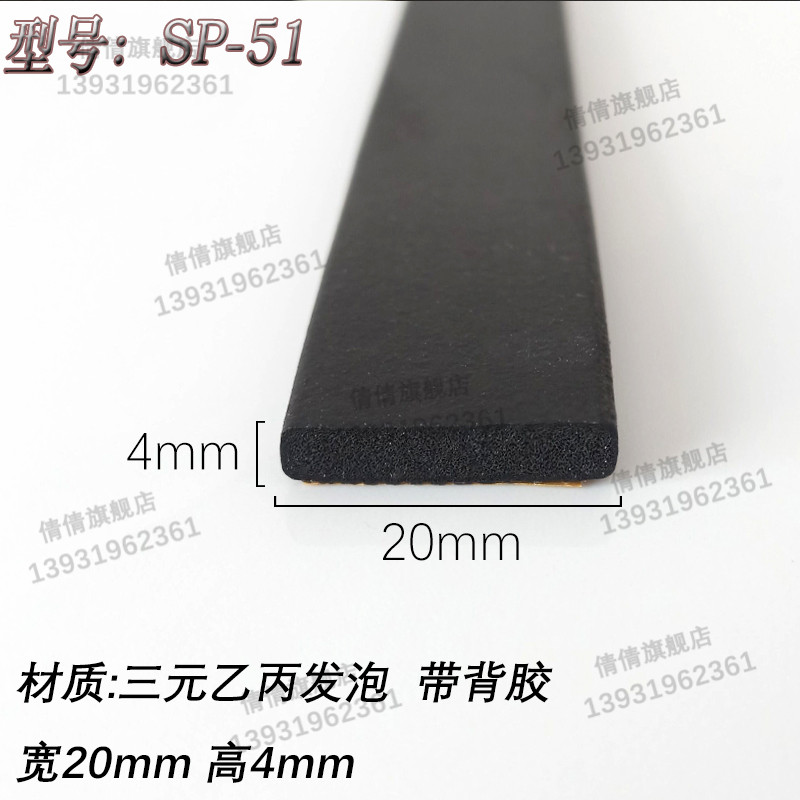 三元乙丙发泡橡胶条平板