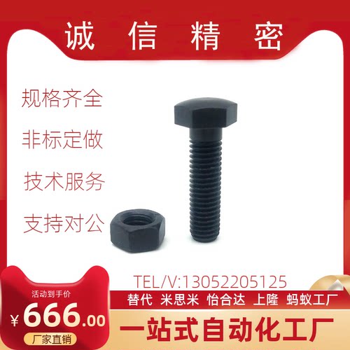 PBE31/PJS01定位限位调整螺栓STBB4/5/6-10/15/20/25/30/35/40/50