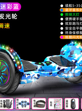 高端智能电动平衡车儿童