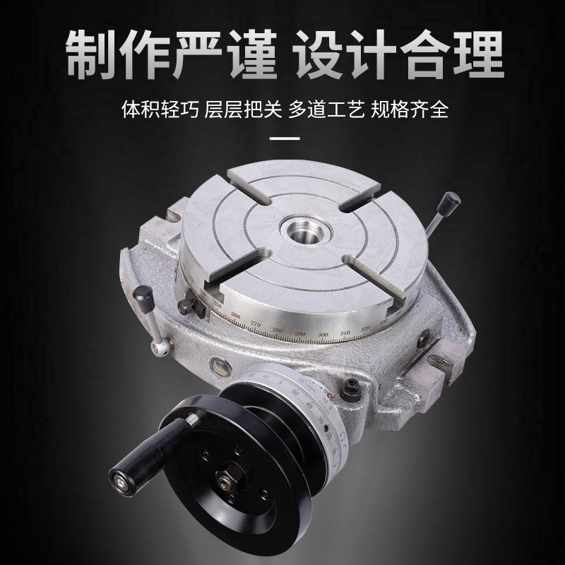 上海台工回转作铣床分度