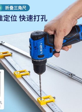 二合一定位三角尺螺丝打