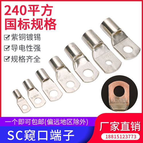 凡客国标窥口铜鼻子线电