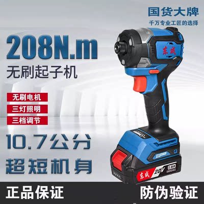 2024德国新款起子机电起子螺丝刀冲击DCPL208电动螺丝刀起子机