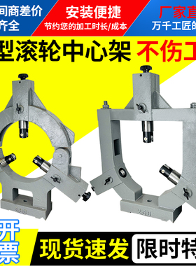 宝鸡云南机床CS6166 CY6266车床中心架SK66Q数控机床中心架CA6161