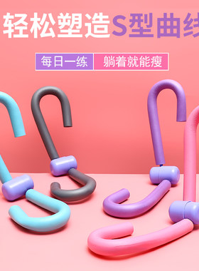 瘦腿神器盆底肌训练材学