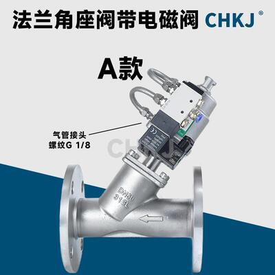 高温蒸汽型气动法兰角座