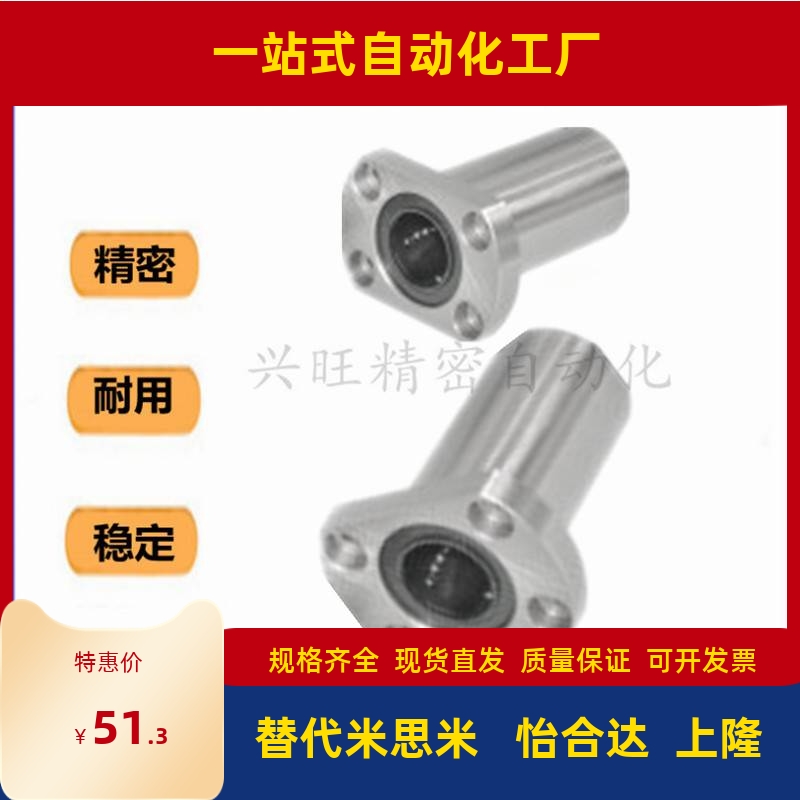 中型法兰直线轴承座LHFRDM LHFSDM LHFCDM8 10 12 16 20 25 30