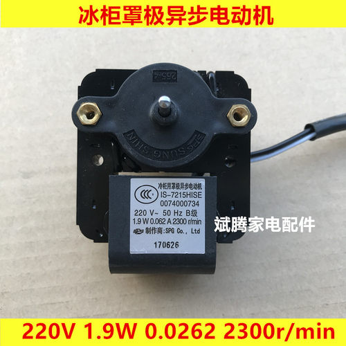 用于冷冻柜陈列散热风扇