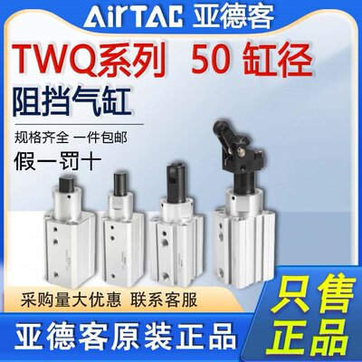 原装亚德客阻挡气缸TWQ/TTQ40X20X25X30-S-C-B-R-K-F