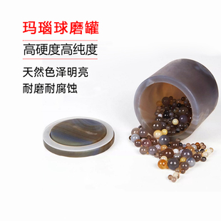 力辰科技玛瑙罐球磨罐一级研磨罐配套行星式球磨机50ml250ml100ml