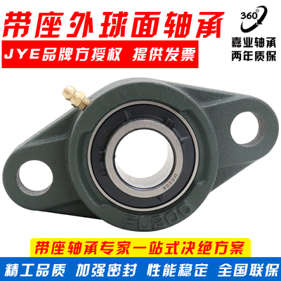 外球面轴承带菱型座UCFL202 203 204 205 206 207 208 209 FL210