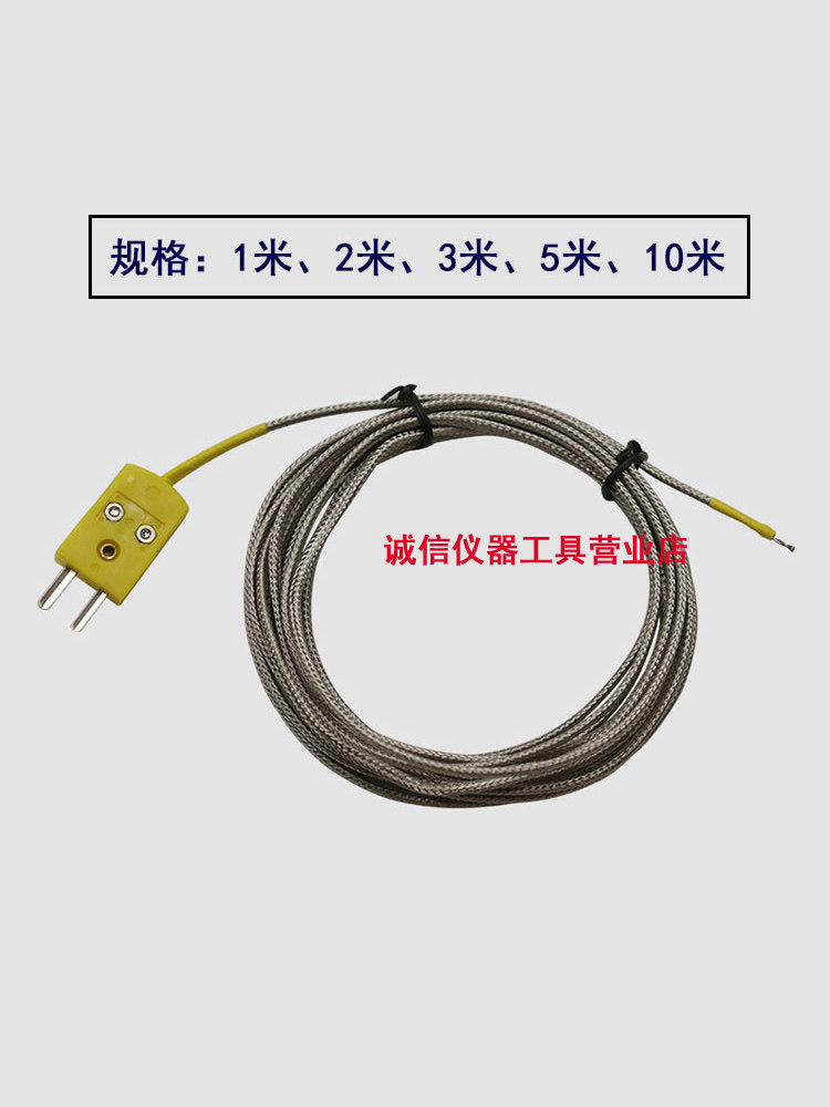 测温仪探头 K型热电偶感温线耐高温工业炉温传感器温度计补偿导线,畜牧/养殖物资,赶猪器,淘宝优惠券,粉丝福利购,淘宝优惠卷