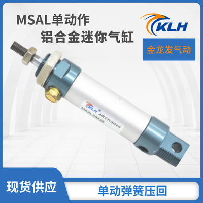 迷你气缸MSAL32X10X20X25MSAL32X30X40X50X75X80X100-S-CA-CM-U