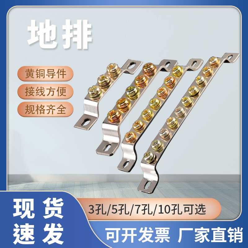 厂家直销纯铜零地排3孔/5孔/7孔/10孔2*15配电箱接地专用铜排2*20