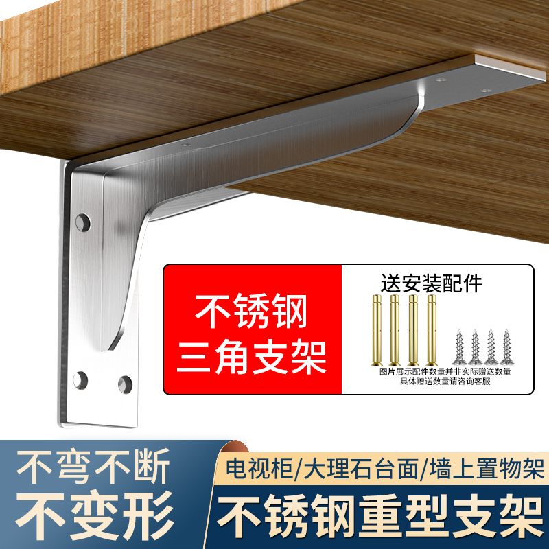 不锈钢三角支架墙上撑悬