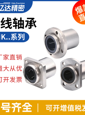 中型直线轴承LMK02/LMK12/LMK22-d6 d8 d10 d12 d16 d20 d25 d30
