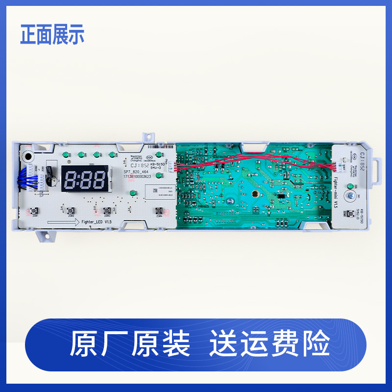 适用美的滚筒洗衣机电脑