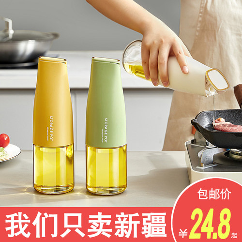 新疆包邮创意玻璃油壶自动开合防漏油罐壶厨房家用不挂油酱油油瓶