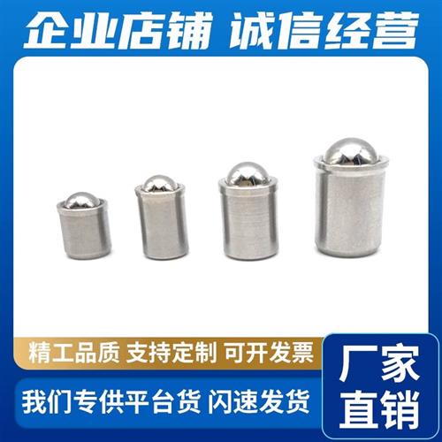 ZAL01球头柱塞PFSSN2/3/4/5/6/8/10/12定位珠光身碰珠定位柱