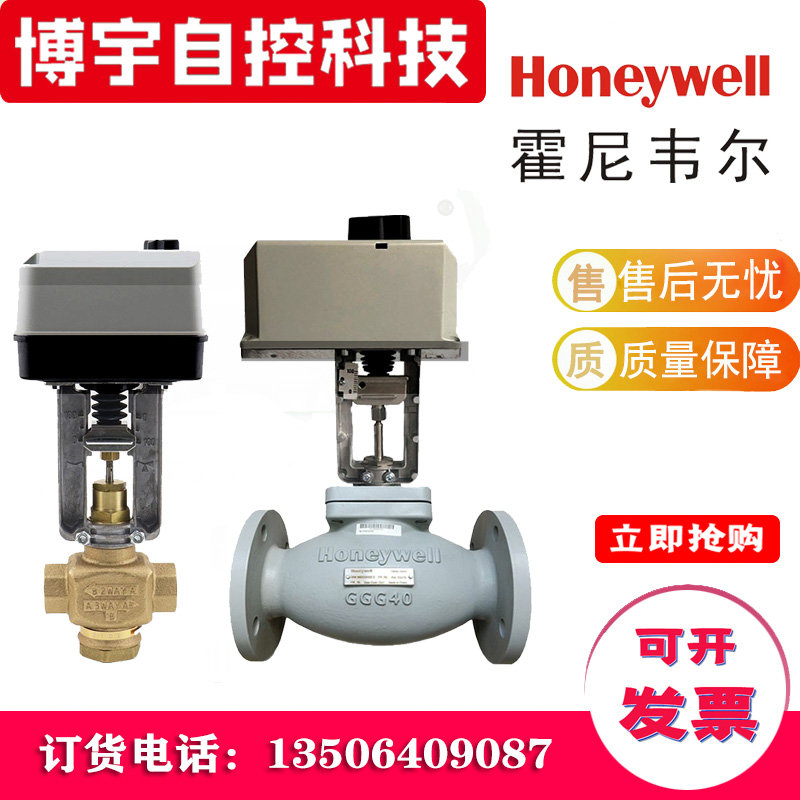 霍尼韦尔ML7420A8088-E/ML7425A8018/ML7421A8035/ML7421B8012-E