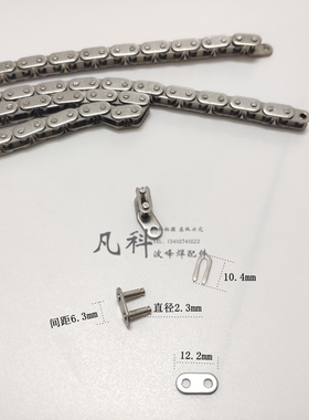 日东NSI-350波峰焊进板接驳链条