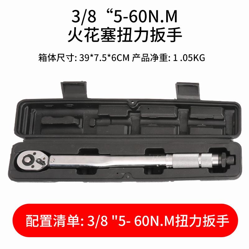 扭力扳手套装超薄磁性汽车火花塞套筒可调式扭矩扳手快速力矩扳手