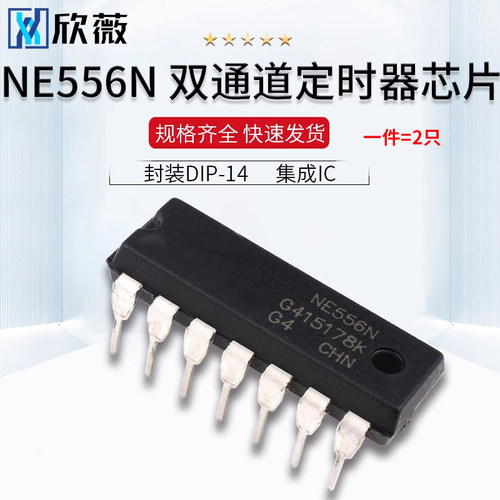 欣薇 NE556N NE556 直插 双通道定时器芯片 集成IC 封装DIP-14