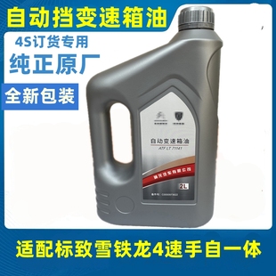 207自动变速箱油波箱 适配雪铁龙爱丽舍富康毕加索赛纳C2标致206