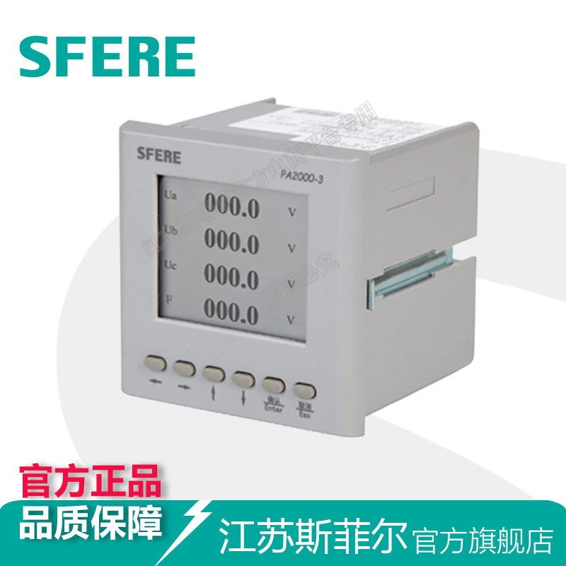 三相线四多功能谐波测量