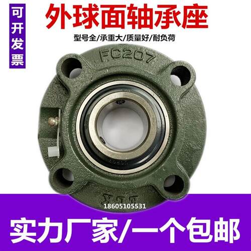 外球面轴承座UCFC201 202 203 FC204 FC205 206 207 208 209 210