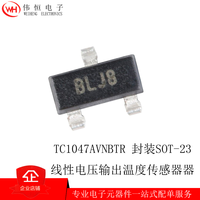 原装TC1047AVNBTR封装SOT-23温度传感器温度电源管理电压转换器
