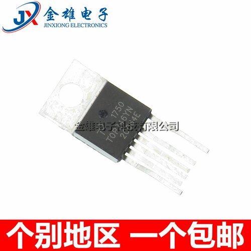 液晶电视源管理芯片集成
