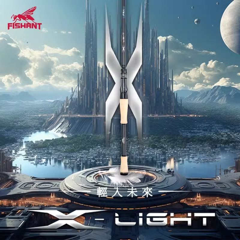 新款飞蚂蚁轻独节虫杆黑