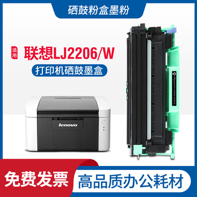 适用联想黑白激光打印机