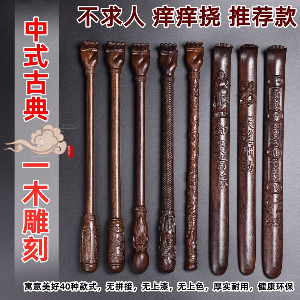 痒痒挠多功能抓背天然沉香木实木精雕老头乐不求人按摩捶神器高端