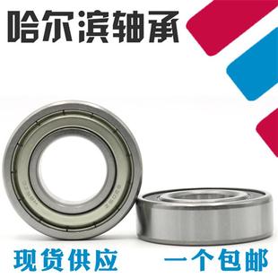 16004 16002 16008 哈尔滨轴承16001 16007 16005 16003 16006
