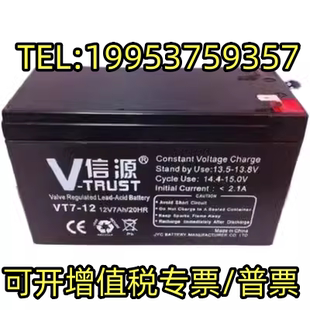 UPS电源备用 门禁 信源蓄电池VT7 12铅酸免维护12V7AH发主机电梯