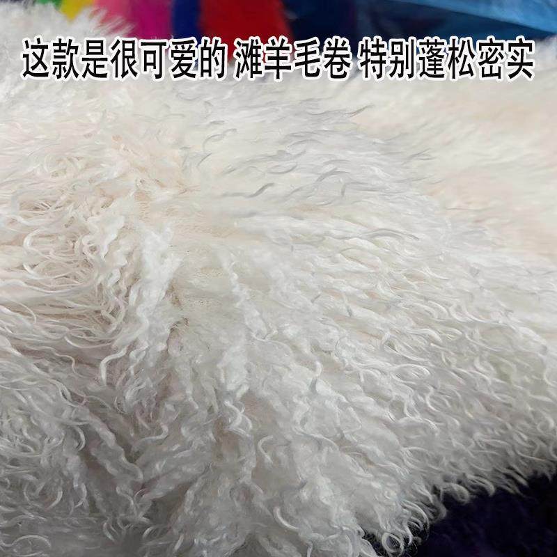 加厚滩羊毛仿皮草布料卷