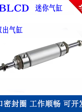 MBLCD16双出气缸MBLCD20/25/32/40/50/63X50X75X100X150X175X200S