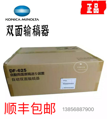 全新原装自动双面输稿器