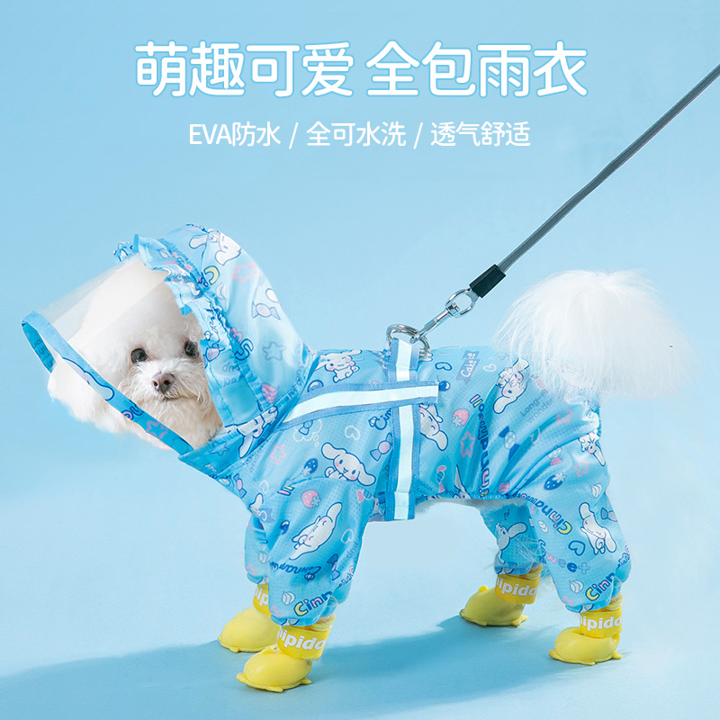 狗雨衣夏季宠物小型犬泰