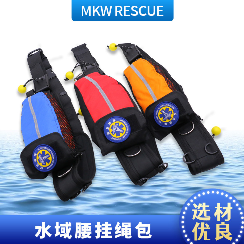 户外水上漂浮腰挂抛绳包水域救援快速释放扣腰包防汛溺水施救绳包
