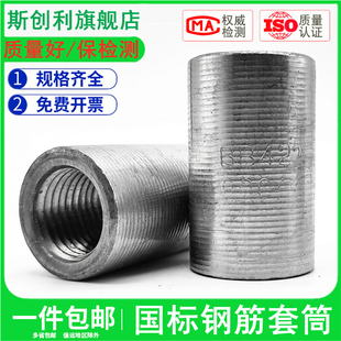 国标直螺纹钢筋连接套筒接头正反变径16/18/20/22/25/28/32mm套筒