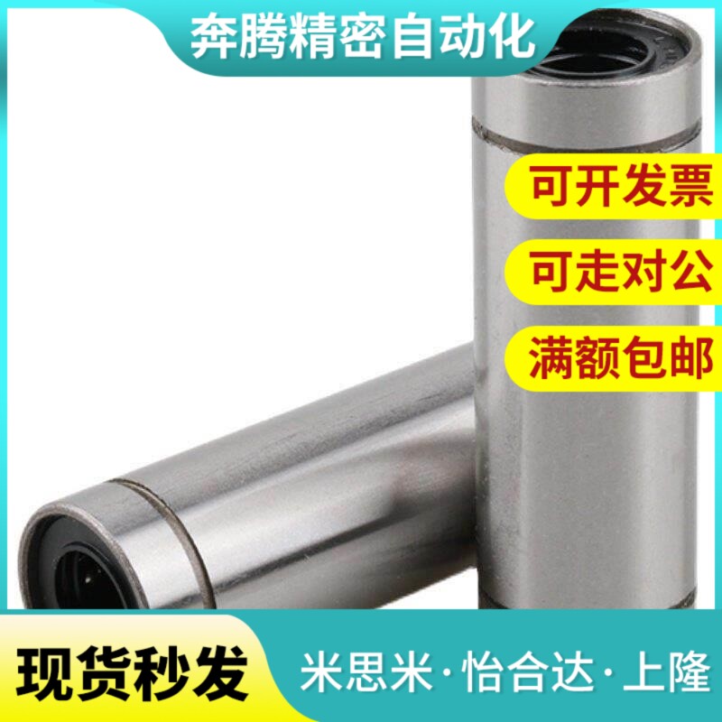 02直线d5轴承01/41/LMC12/11-d6 d8 d10 d12 d13 d16 d20 d25 d30