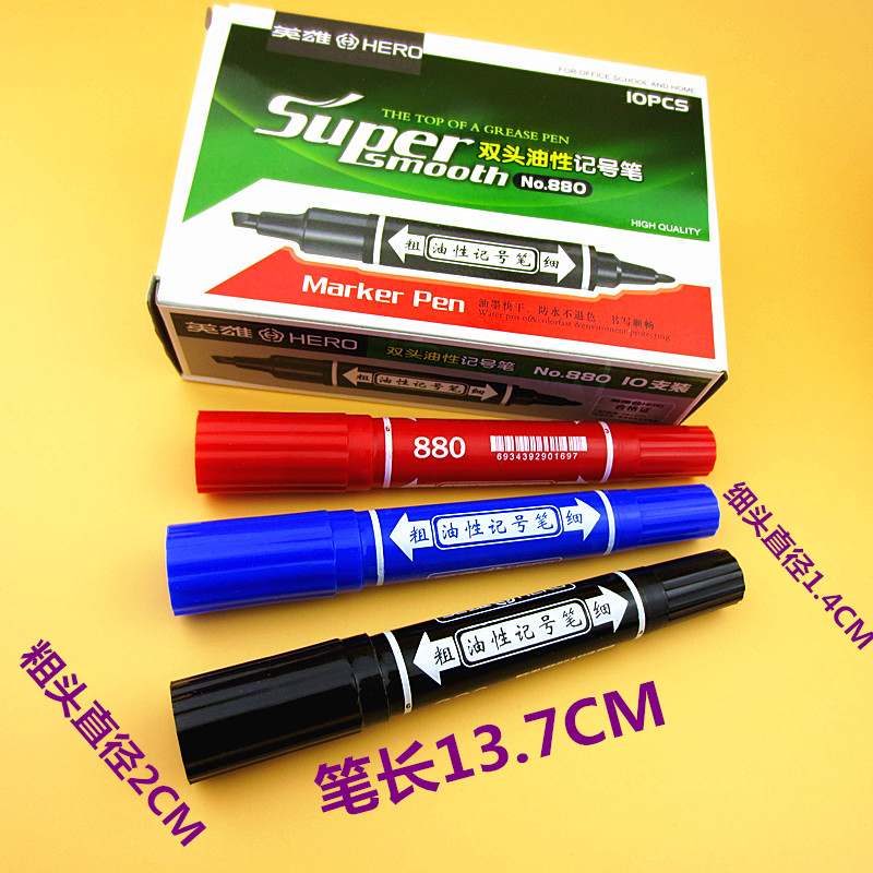 10支盒装 英雄880记号笔 油性大双头马克笔 粗细两头笔 POP海报笔