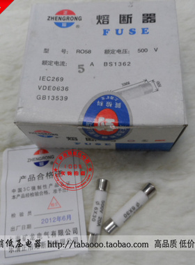 正浩6X30陶瓷保险丝管RO58 1A 2A 3A 4A 5A 6A8A10A保险丝/保险管