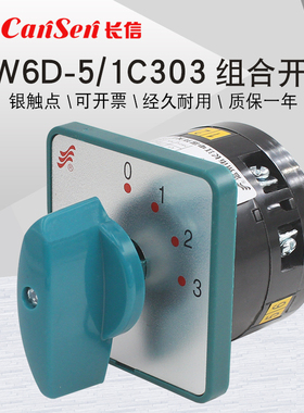 长江长信 LW6D-5/1C303 圆钢表面剥皮机调速0123四档折弯机开关