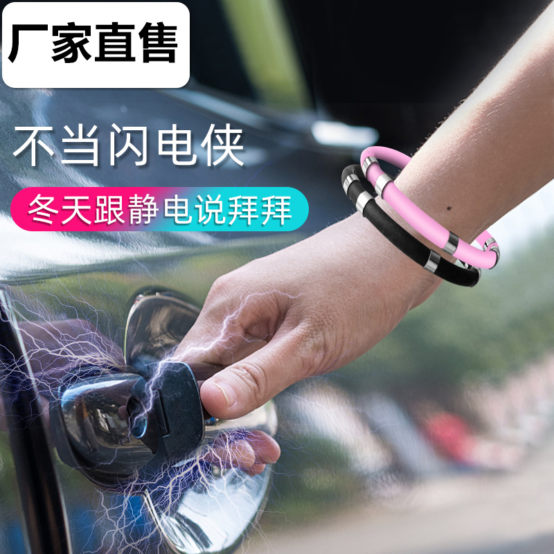 无线防静电手环男女冬季