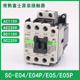 E02A E05P E03A 常熟富士电梯交流接触器SC E04A E05A AC110 220V